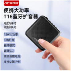 APORO T16小巧带蓝牙便携式小蜜蜂扩音器教师上课专用麦教学导游促销扩音机喇叭插卡播放音乐大音量