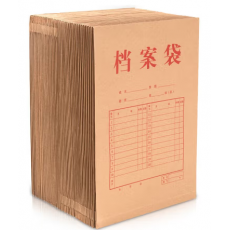 A4牛皮纸档案袋 侧宽文件袋/资料袋/标书合同 档案袋 侧面2.7cm