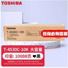 东芝（TOSHIBA） T-4530C原装粉盒255 305 355 455S SD墨粉 碳粉 墨盒 东芝4530C-10K 低容量 250克