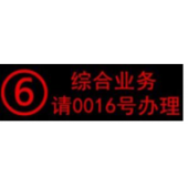 一诺腾达LED窗口屏