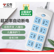 插座GN604 3米