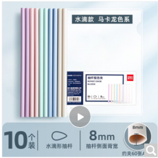 拉杆夹 60页