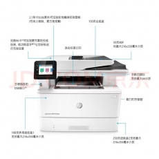 惠普（HP）M329dw激光多功能一体机 商务办公三合一 无线连接打印复印扫描 自动双面打印