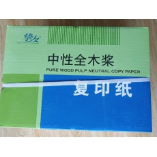 挚友复印纸A4/包
