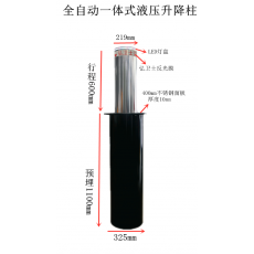 全自动一体式液压升降柱