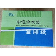 挚友A4 70g复印纸