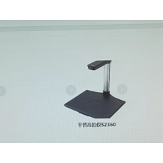 高拍仪