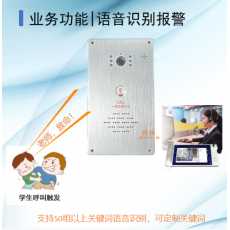 AI智能防霸凌4G终端