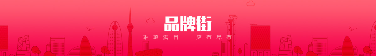 桥西区志鹏电子产品商行品牌街